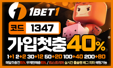 토토사이트 원벳원 totopick.pro